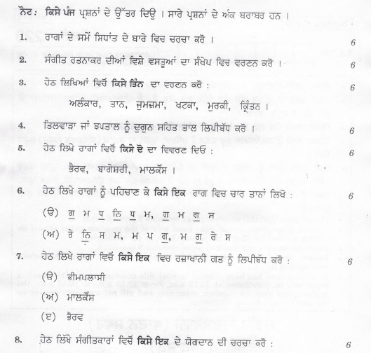 CBSE Class 12 Hindustani Punjabi Music Instrumental Melodic Question Paper 2019