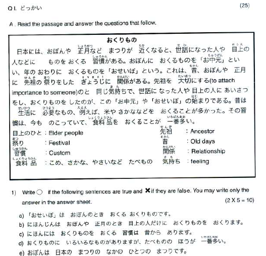 CBSE Class 12 Japanese Question Paper Solved 2019