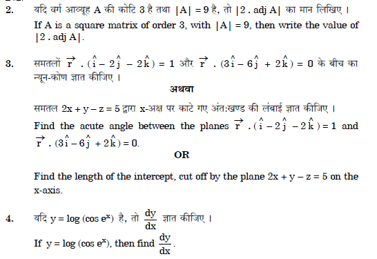 CBSE Class 12 Mathematics Question Paper Solved 2019 Set J