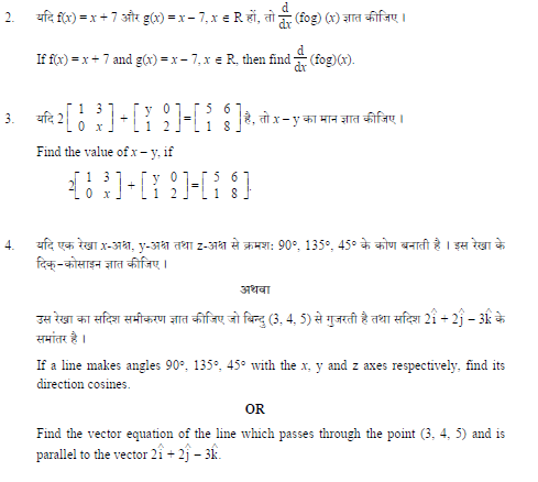 CBSE Class 12 Mathematics Question Paper Solved1 2019 Set B