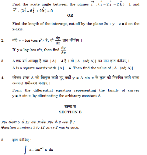 CBSE Class 12 Mathematics Question Paper1 Solved 2019 Set L