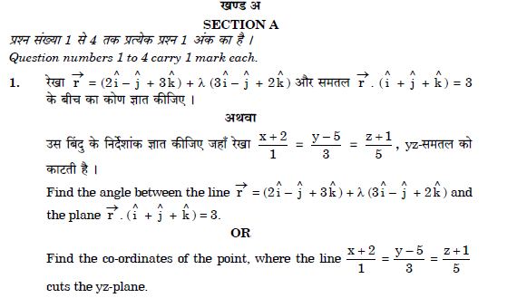 CBSE Class 12 Mathematics Question Paper1 Solved 2019 Set M