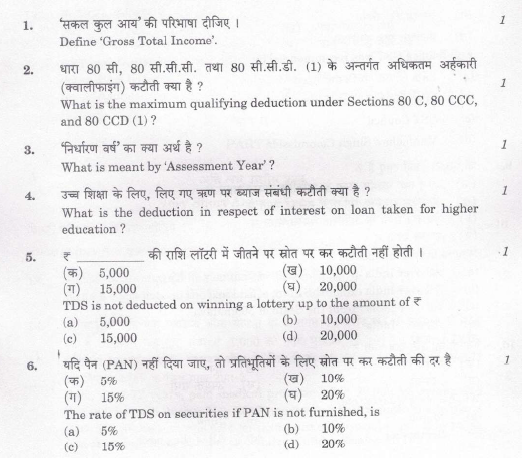 CBSE Class 12 Taxation Question Paper 2019