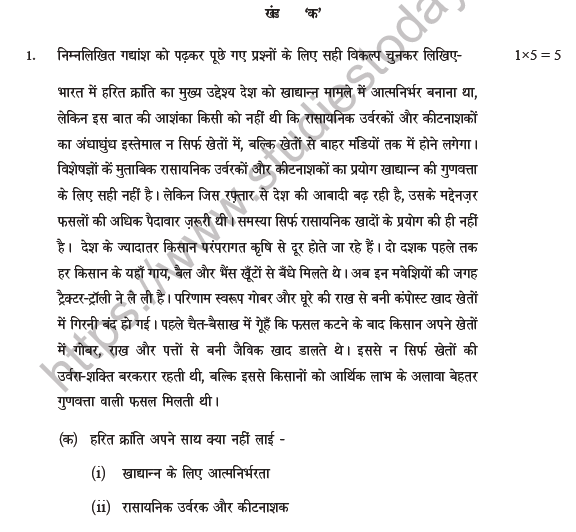 CBSE Class 10 Hindi A Sample Paper Solved 2020 Set A
