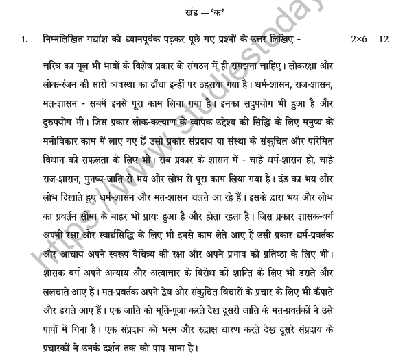 CBSE Class 10 Hindi B Sample Paper Solved 2020 Set A