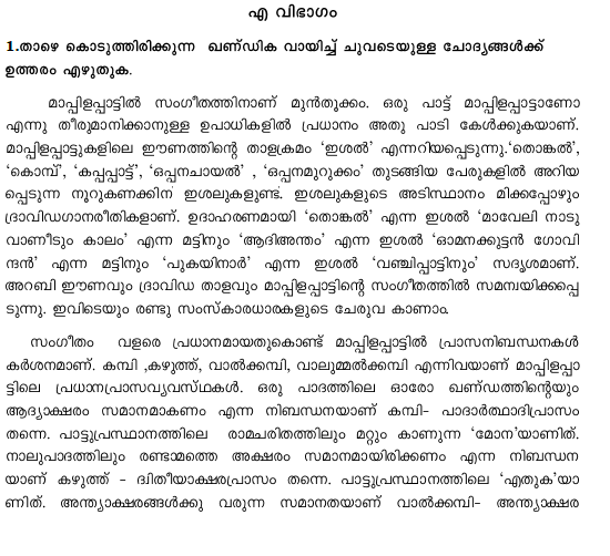 Malayalam Assignment Format