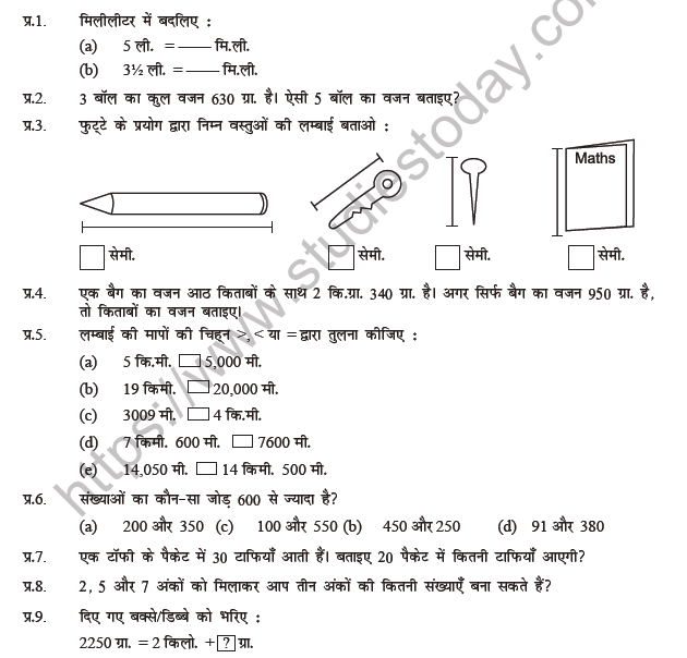 Class 4 Maths Hindi Bhopal Ki Sair Worksheet