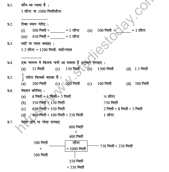 Class 4 Maths Hindi Jug Or Mug Worksheet