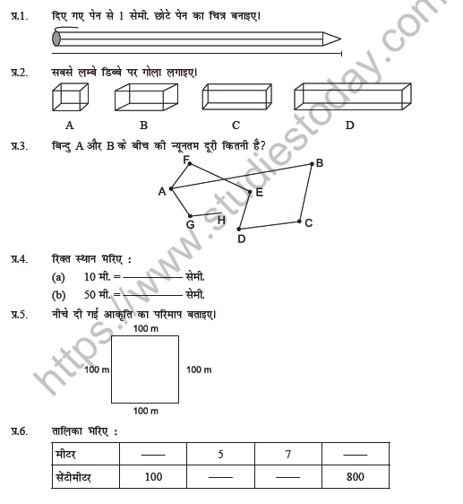 Class 4 Maths (Hindi) Lamba Chota Worksheet