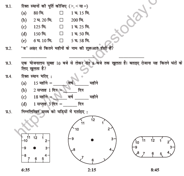 Class 4 Maths (Hindi) Tick Tick Tick Worksheet