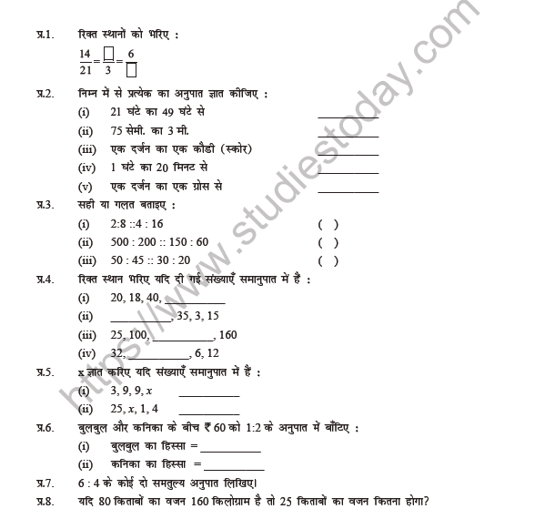 Class 6 Maths (Hindi) Anupat aur Samanupat Worksheet