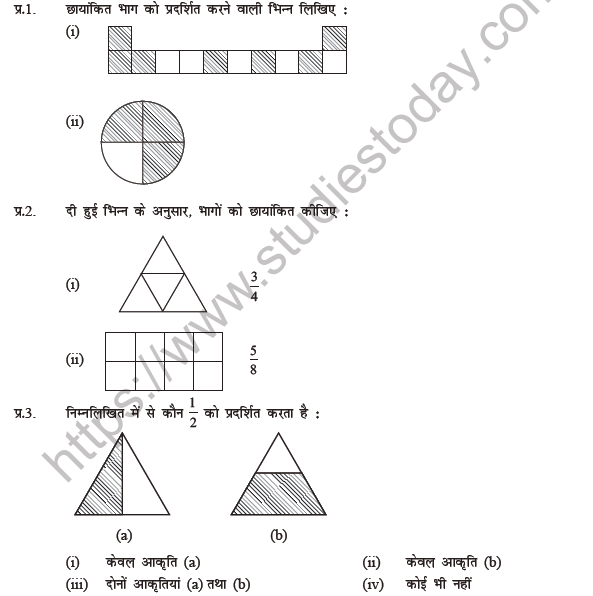 Class 6 Maths (Hindi) Bhinn Worksheet