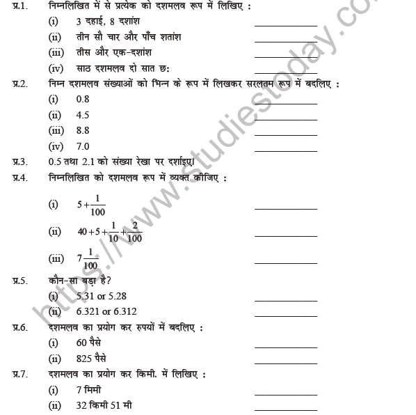 class 6 maths hindi dashamlav worksheet