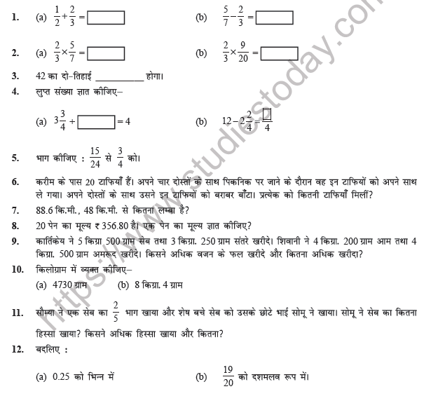 class 7 maths hindi bhinn aur dashamlav worksheet