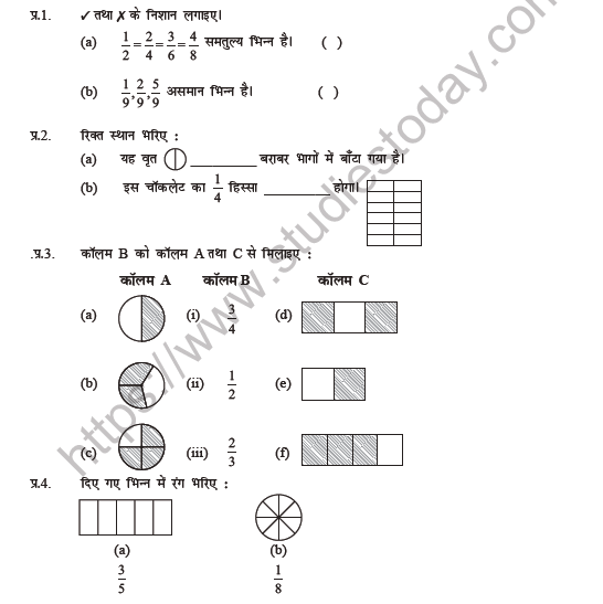 Class 5 Maths Hindi Hisse Aur Pure Worksheet