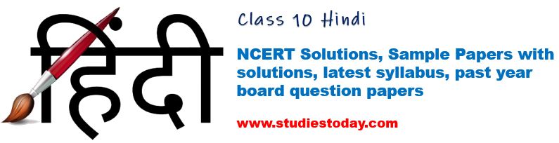 class_10_hindi_notes_ncert_solutions.JPG